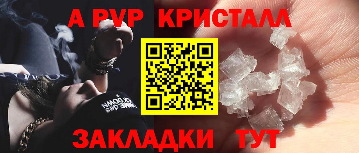 А ПВП VHQ Орехово-Зуево