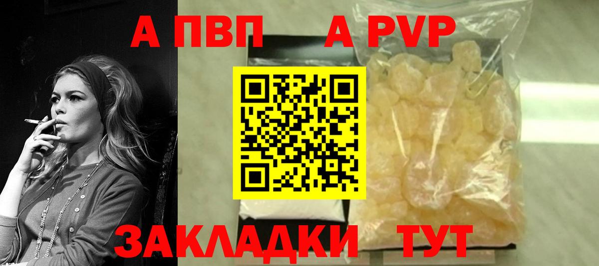 A PVP мука  Вход с VPN  Орехово-Зуево  A PVP мука 
