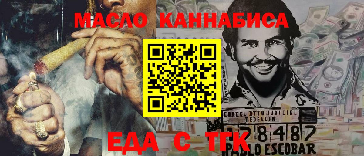 Орехово-Зуево  Печенье с ТГК конопля  Вход с VPN 