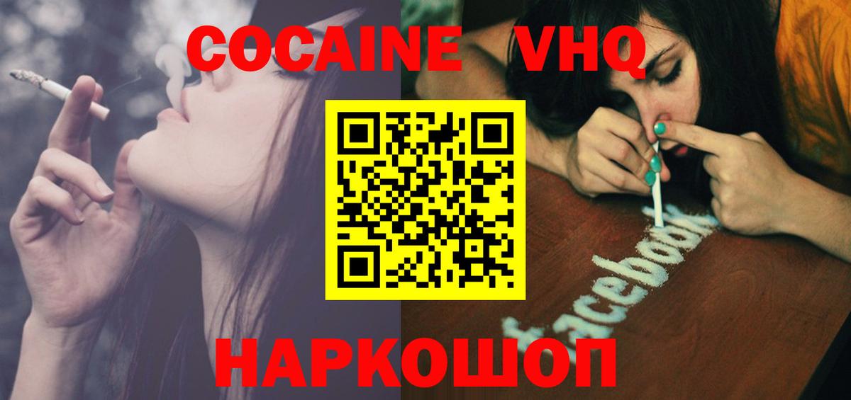 КОКАИН 98% Орехово-Зуево