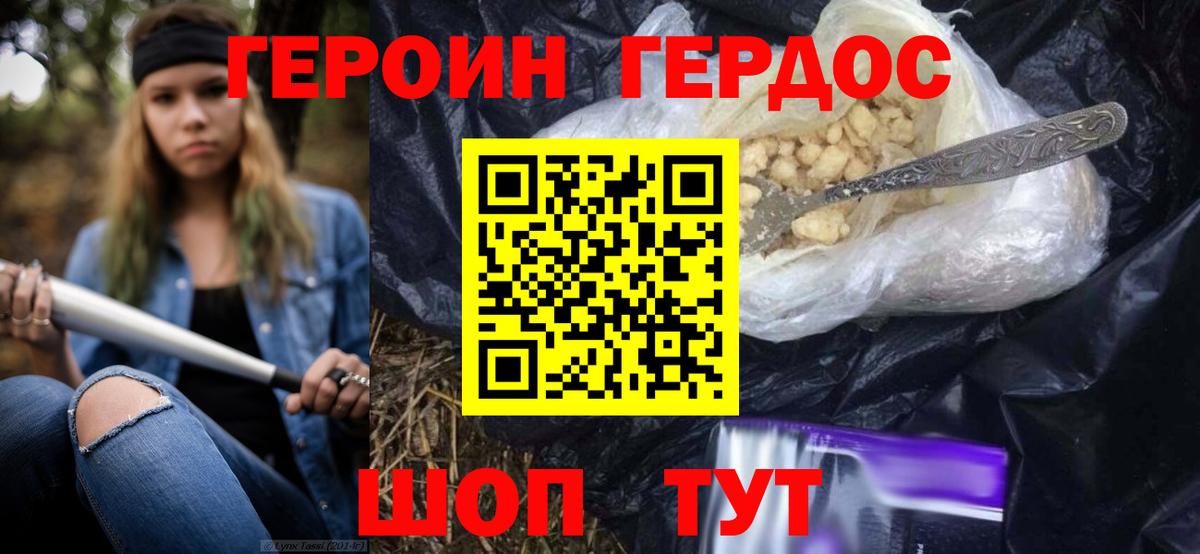 Орехово-Зуево  ГЕРОИН  Вход с VPN  ГЕРОИН гречка 