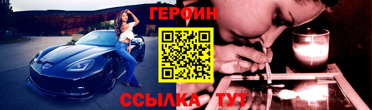Героин афганец Орехово-Зуево