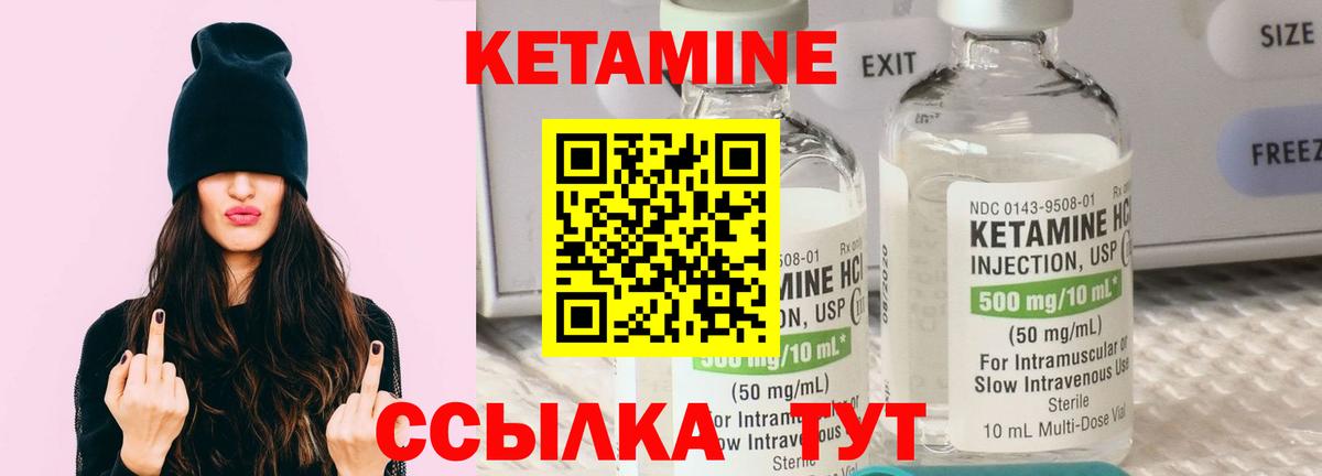 КЕТАМИН VHQ  Вход с VPN  Кетамин ketamine  Орехово-Зуево 