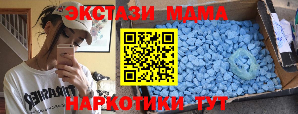 MDMA молли Орехово-Зуево