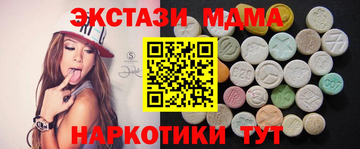 МДМА VHQ  Вход с VPN  Орехово-Зуево  МДМА Molly 