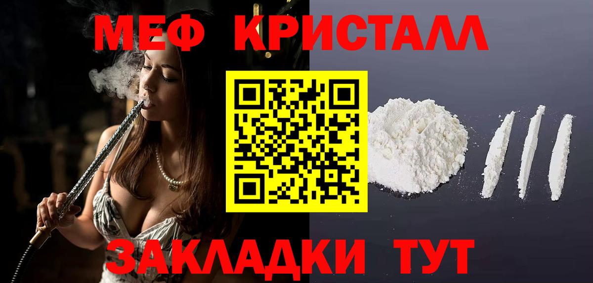 Мефедрон кристаллы Орехово-Зуево