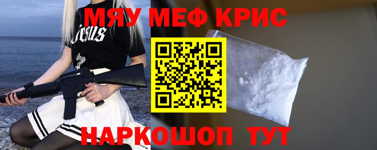 Меф мяу мяу  МЯУ-МЯУ мяу мяу  МЯУ-МЯУ  Орехово-Зуево  Вход с VPN 