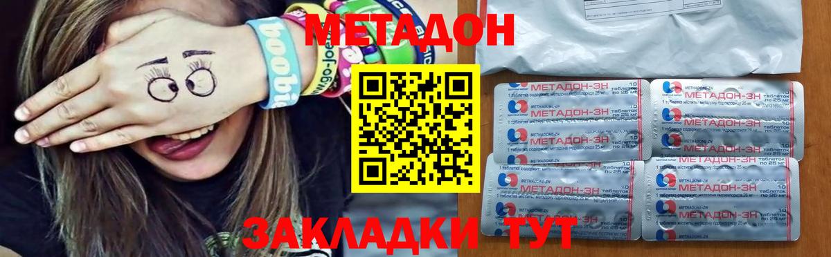 Метадон мёд  Вход с VPN  Орехово-Зуево  Метадон мёд 