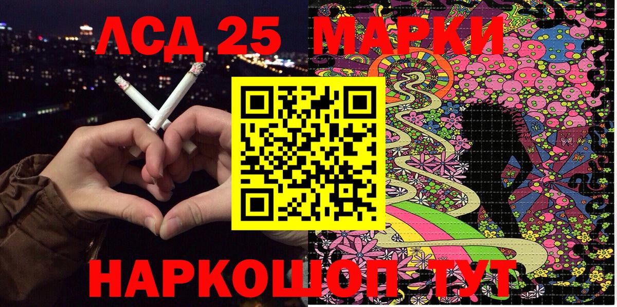 Орехово-Зуево  Марки NBOMe 1,8мг  Вход с VPN 