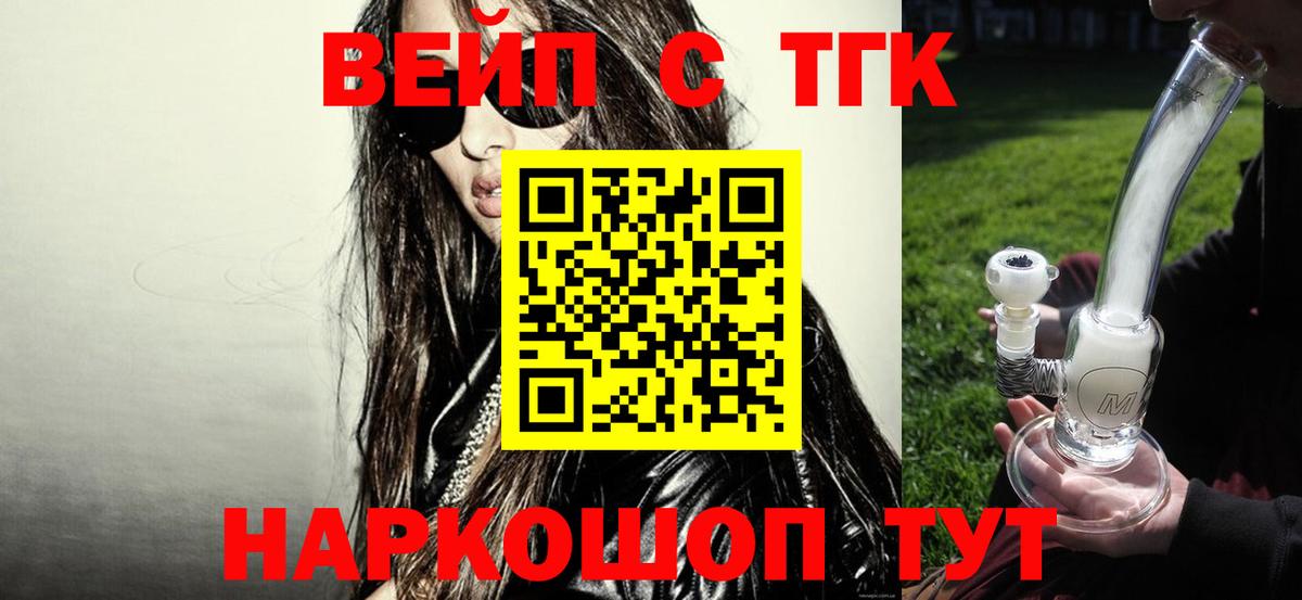 где найти наркотики  Вход с VPN  Дистиллят ТГК концентрат  Орехово-Зуево  ТГК вейп с тгк 