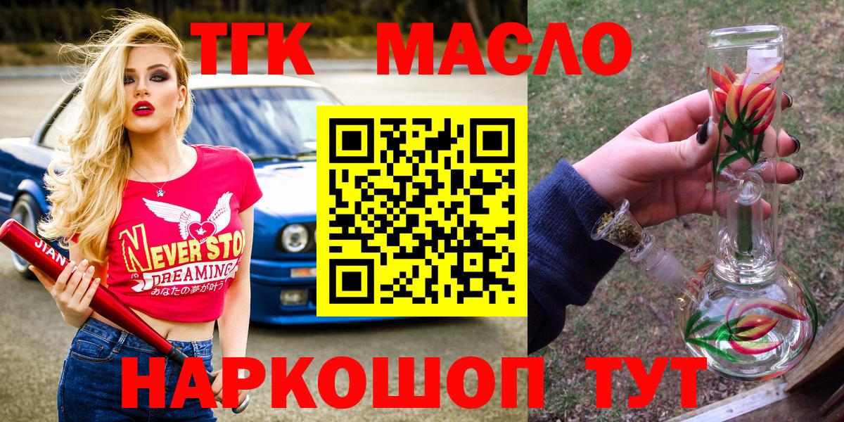 Дистиллят ТГК гашишное масло Орехово-Зуево